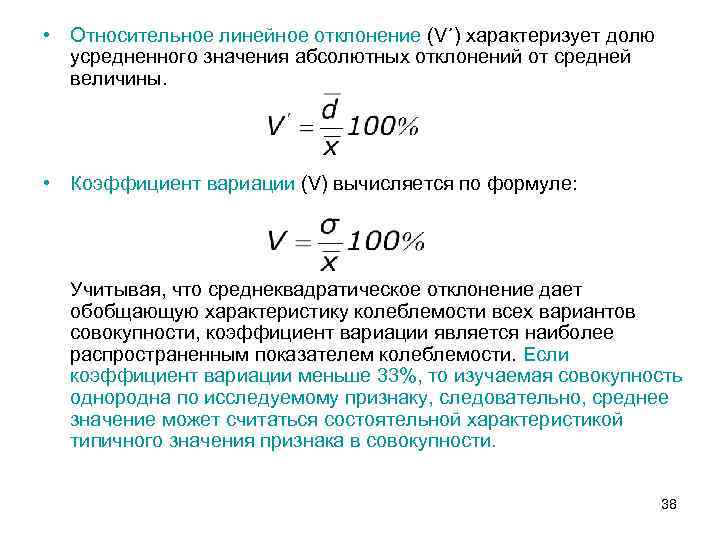 Как посчитать отклонение от плана