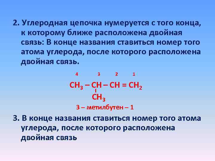 Изомеры углеродной цепи примеры