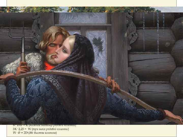 Золотой прямоугольник • Золотым прямоугольником называется такой прямоугольник, в котором отношение большей стороны к