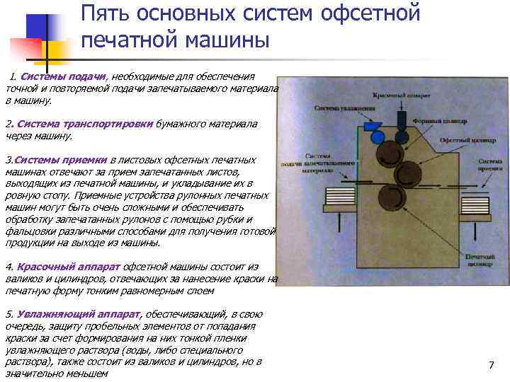 Основные узлы литьевой машины