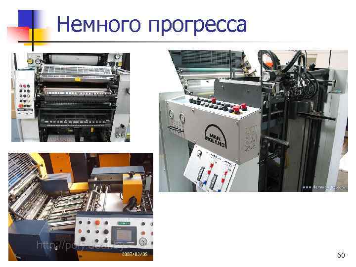 Немного прогресса 60 