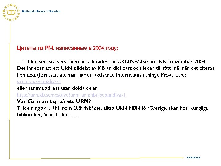 Цитаты из РМ, написанные в 2004 году: … ” Den senaste versionen installerades för