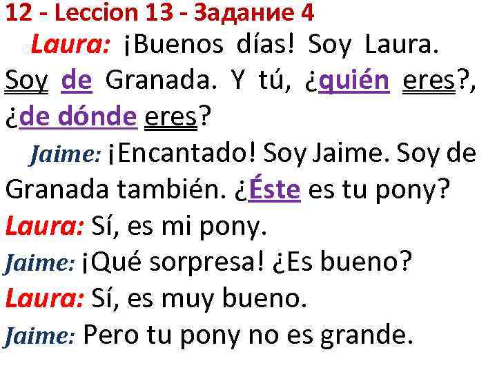 12 - Leccion 13 - Задание 4 Laura: ¡Buenos días! Soy Laura. Soy de