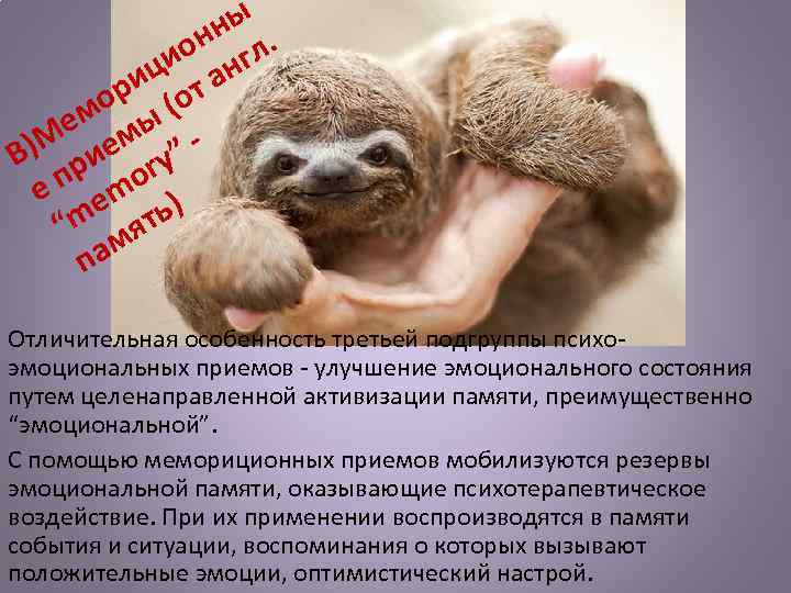 ны. он гл ци ан ри (от мо ы е м )М ие y”