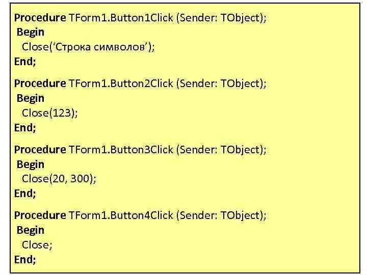 Procedure TForm 1. Button 1 Click (Sender: TObject); Begin Close(‘Строка символов’); End; Procedure TForm