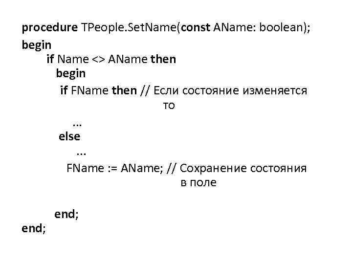 procedure TPeople. Set. Name(const AName: boolean); begin if Name <> AName then begin if