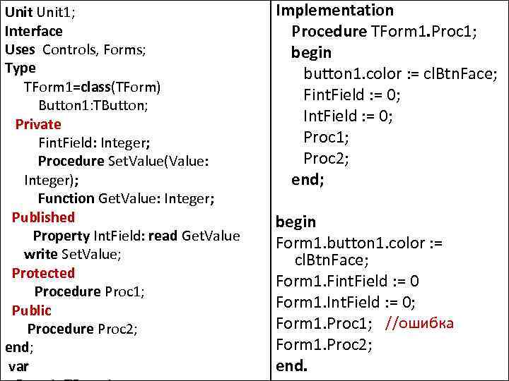 Unit 1; Interface Uses Controls, Forms; Type TForm 1=class(TForm) Button 1: TButton; Private Fint.