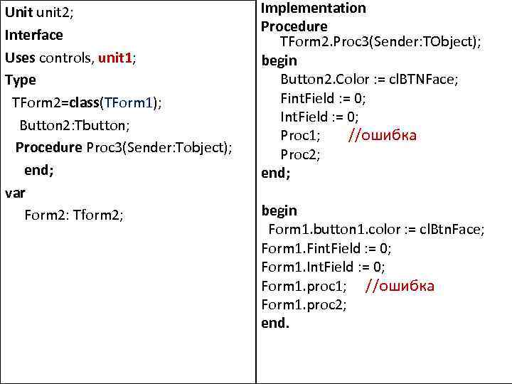 Unit unit 2; Interface Uses controls, unit 1; Type TForm 2=class(TForm 1); Button 2: