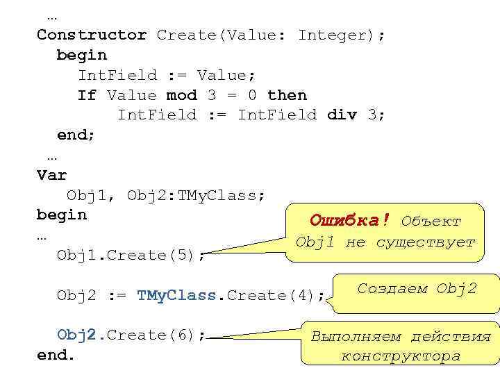 Field value. Mod div Делфи. Mod и div в Паскале. Деление DELPHI. Mod в программировании.