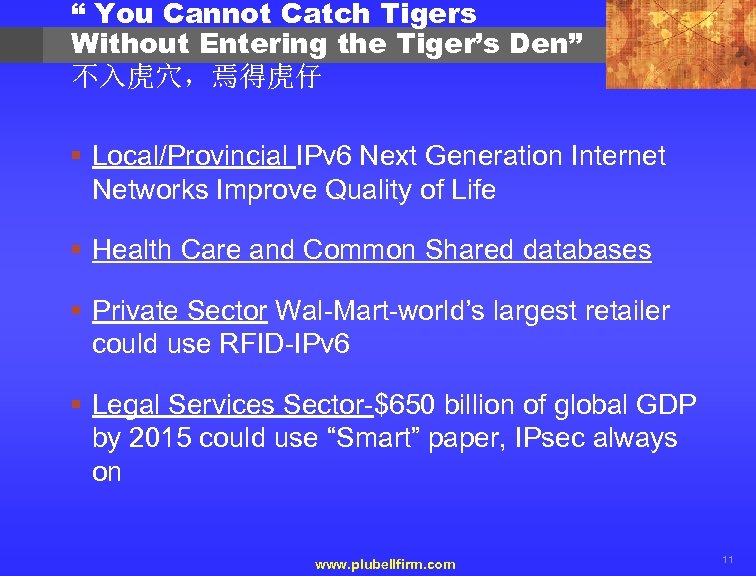 “ You Cannot Catch Tigers Without Entering the Tiger’s Den” 不入虎穴，焉得虎仔 § Local/Provincial IPv