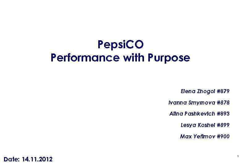 Pepsi. CO Performance with Purpose Elena Zhogol #879 Ivanna Smyrnova #878 Alina Pashkevich #893