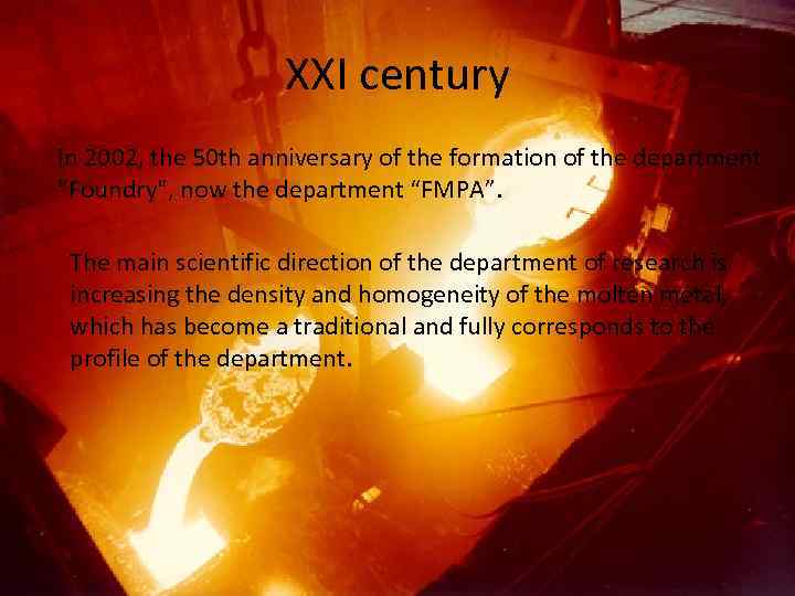 XXI century In 2002, the 50 th anniversary of the formation of the department