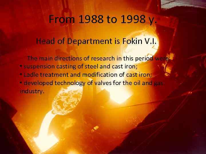 From 1988 to 1998 y. Head of Department is Fokin V. I. The main