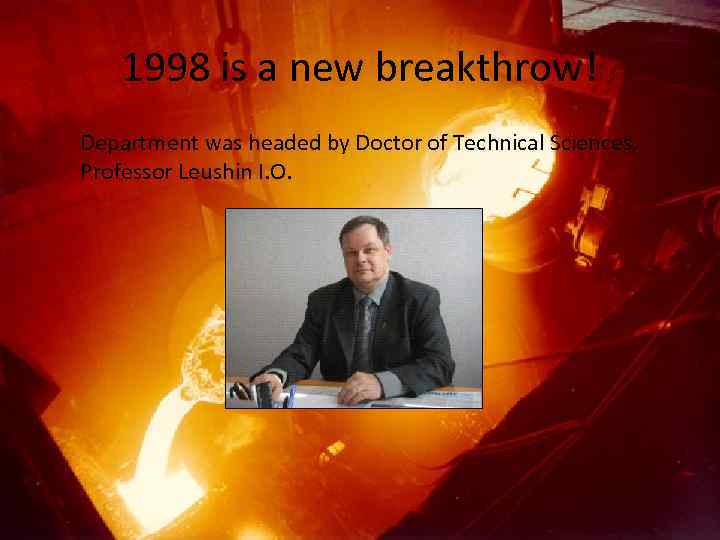 1998 is a new breakthrow! Department was headed by Doctor of Technical Sciences, Professor