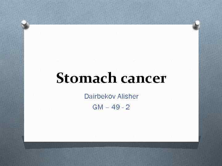 Stomach cancer Dairbekov Alisher GM – 49 - 2 