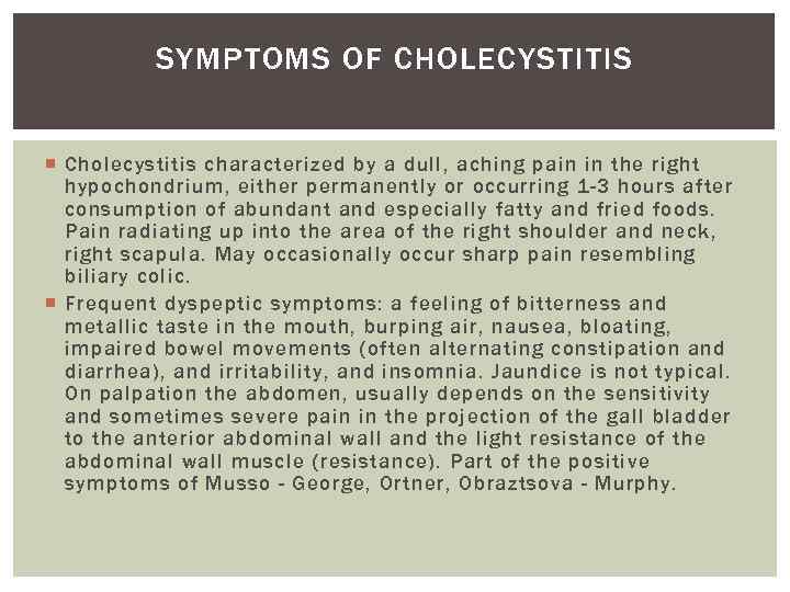 SYMPTOMS OF CHOLECYSTITIS Cholecystitis characterized by a dull, aching pain in the right hypochondrium,