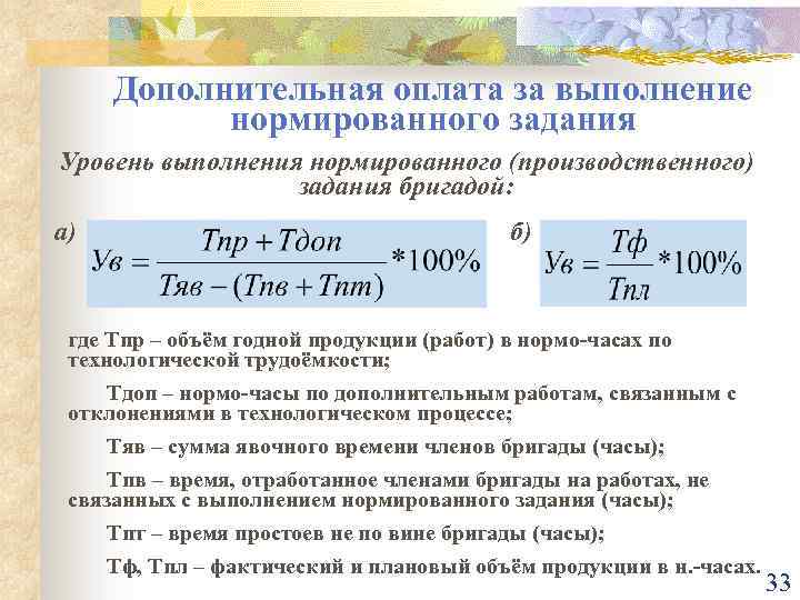 Образец нормированного задания