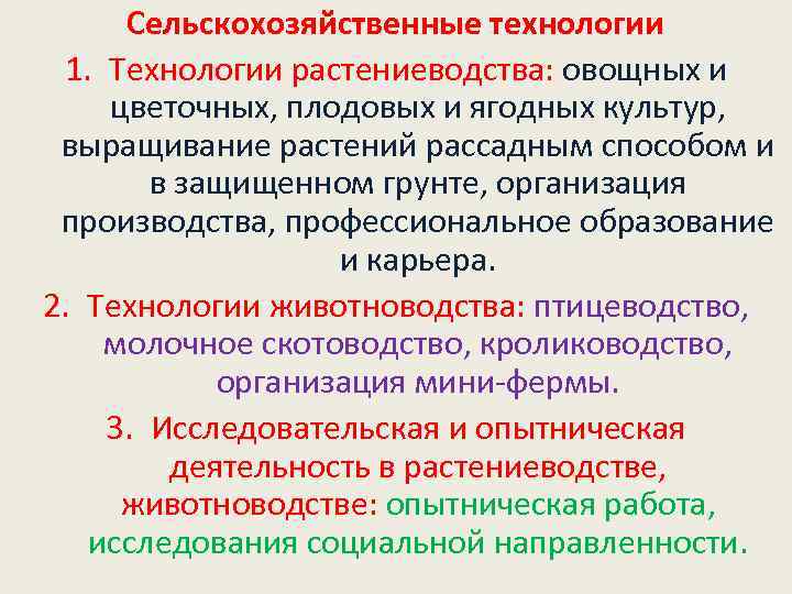 Презентация преобразующая деятельность человека и технологии 5 класс глозман