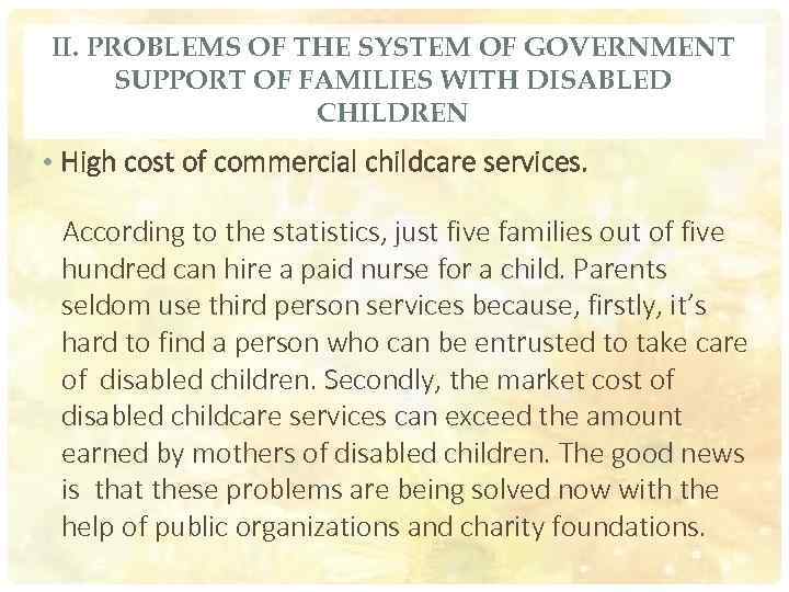 II. PROBLEMS OF THE SYSTEM OF GOVERNMENT SUPPORT OF FAMILIES WITH DISABLED CHILDREN •