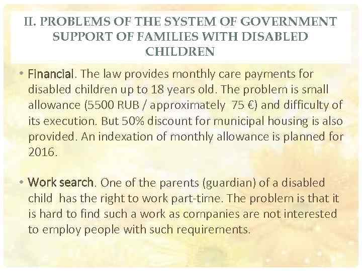 II. PROBLEMS OF THE SYSTEM OF GOVERNMENT SUPPORT OF FAMILIES WITH DISABLED CHILDREN •