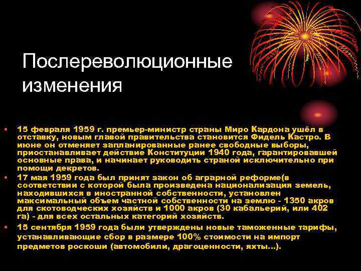 Послереволюционные изменения • • • 15 февраля 1959 г. премьер-министр страны Миро Кардона ушёл