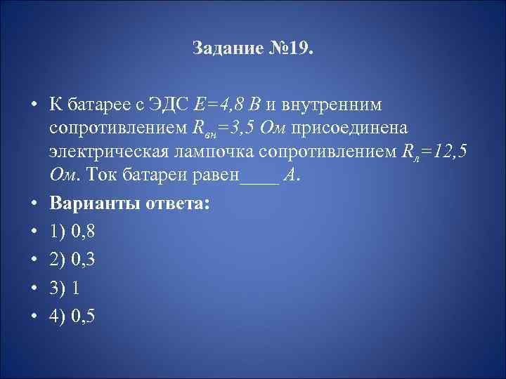 00 гн. Амперметр на Номинальный ток 40 имеет внутреннее падение напряжения 64. Номинальный ток амперметра. Номинальный ток амперметра Эма 361.