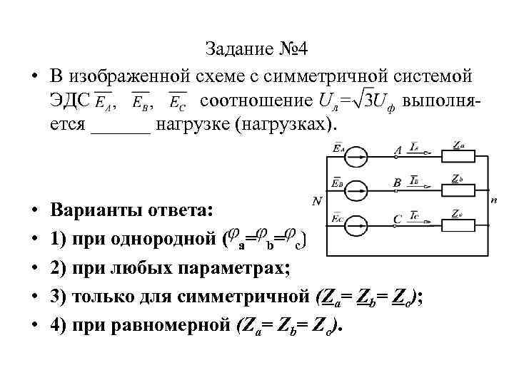 Эдс в схеме