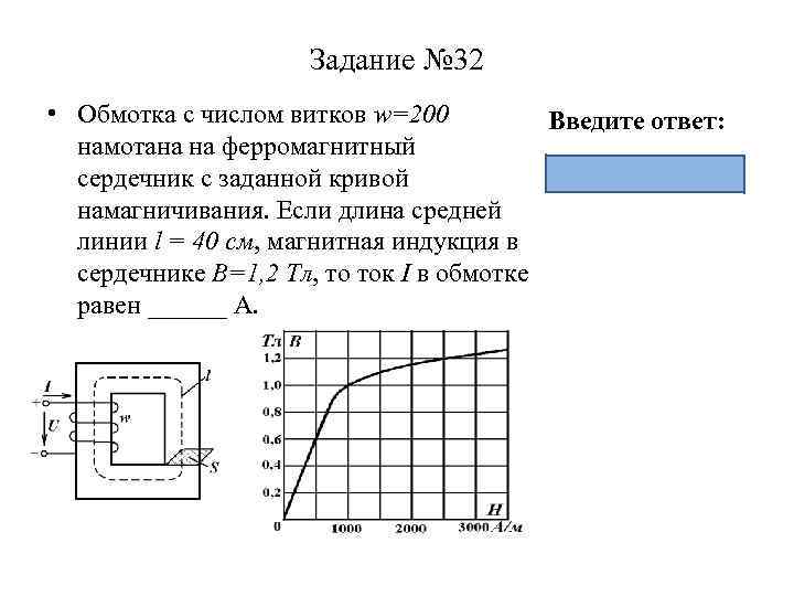 Магнитная длина