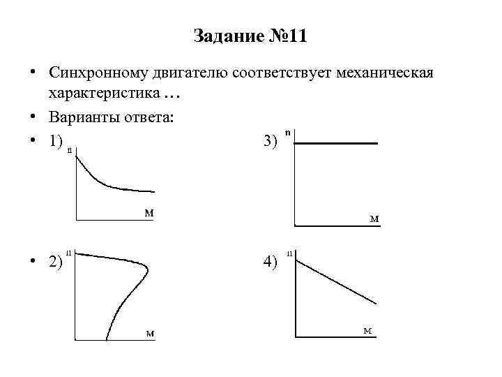 Дать характеристику варианта