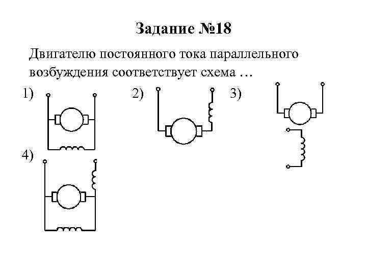 Подключение постоянного тока. Схема включения машины постоянного тока. Схема двигателя постоянного тока параллельного возбуждения. Схема параллельного возбуждения электродвигателя. Схема электродвигателя постоянного тока с параллельным возбуждением.