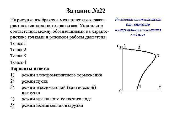 На рисунке изображена часть механической передачи называющейся