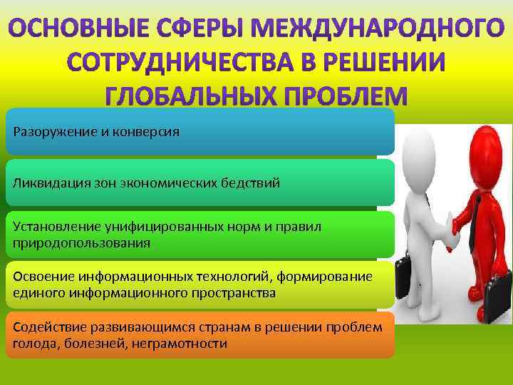 Картинки решение экономических проблем