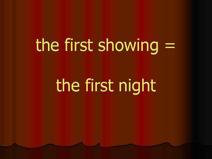 the first showing = the first night 