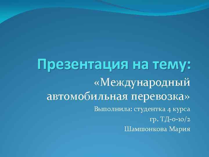 Устав автомобильного транспорта рсфср