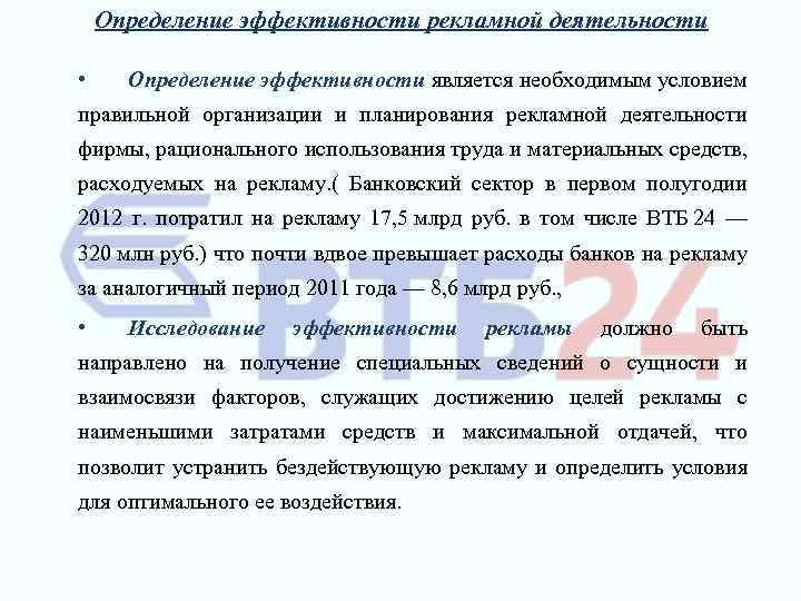 Проект организации рекламной кампании торговой фирмы является тест