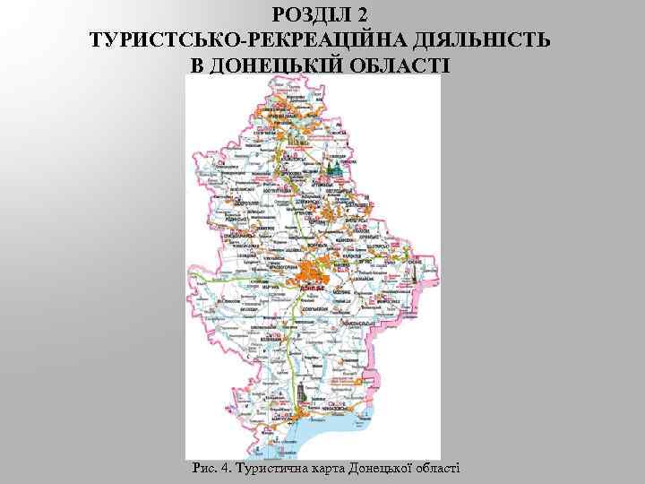 Донецкая область подробная. Карта Донецкой области подробная. Карта Донецкой области подробная с городами. Контурная карта Донецкой области. Города Донецкой области.