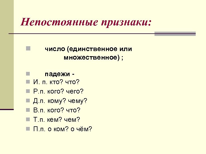 Plant множественное. Кто во множественном числе. Трава единственное или множественное число. Небо множественное число. Морфологические признаки множественного числа.