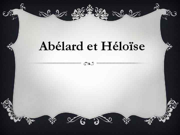 Abélard et Héloïse 