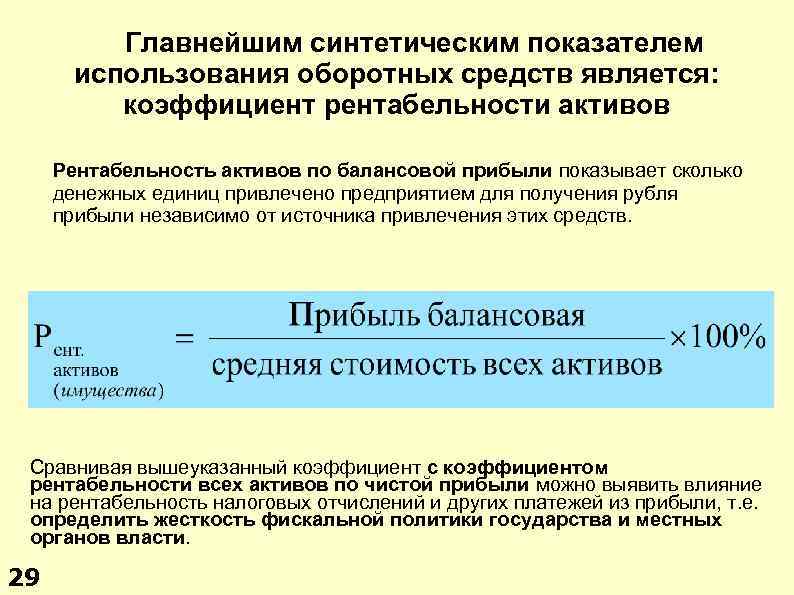 Анализ эффективности использования оборотных средств 1 Куприянова