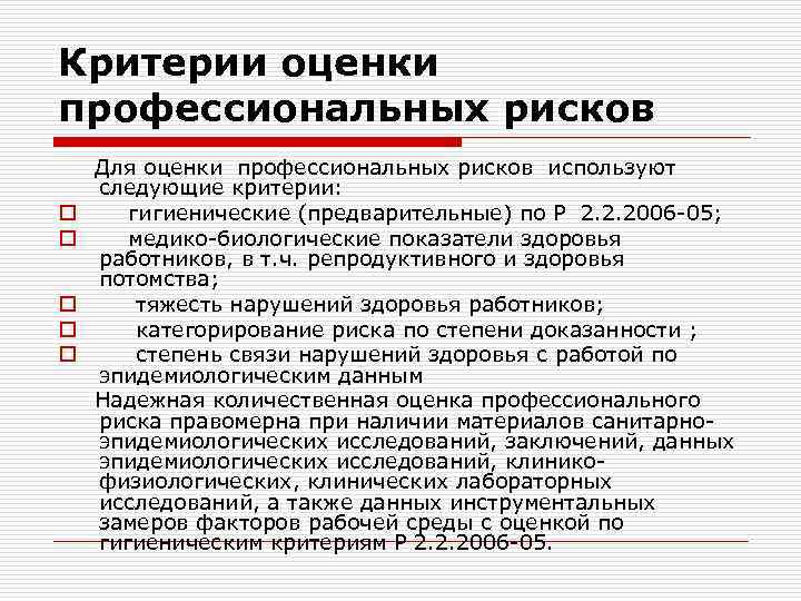 Отчет о проведении оценки профессиональных рисков образец