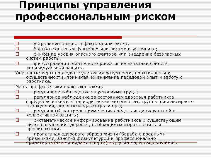 Приказ о завершении оценки профессиональных рисков образец