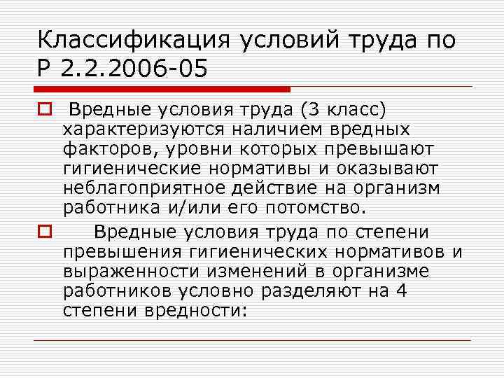 Fallout 3 вредные условия труда прохождение