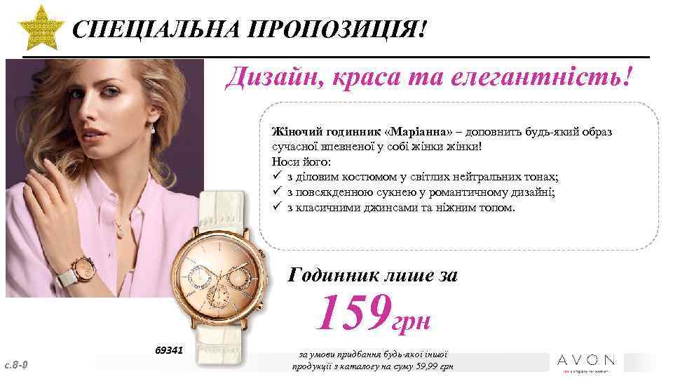 СПЕЦІАЛЬНА ПРОПОЗИЦІЯ! Дизайн, краса та елегантність! Жіночий годинник «Маріанна» – доповнить будь-який образ сучасної