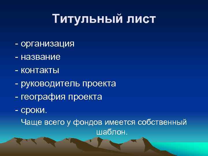 Как сделать проект по географии 9 класс