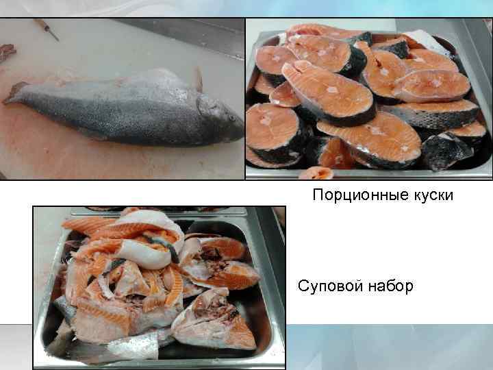 Порционные куски Суповой набор 