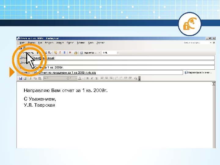 tver@test. local; Отчет за 1 кв. 2009 г. Отчет по продажам за 1 кв
