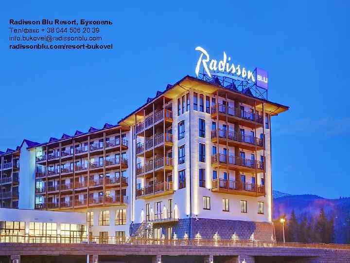 Radisson Blu Resort, Буковель Тел/факс + 38 044 506 20 39 info. bukovel@radissonblu. com/resort-bukovel