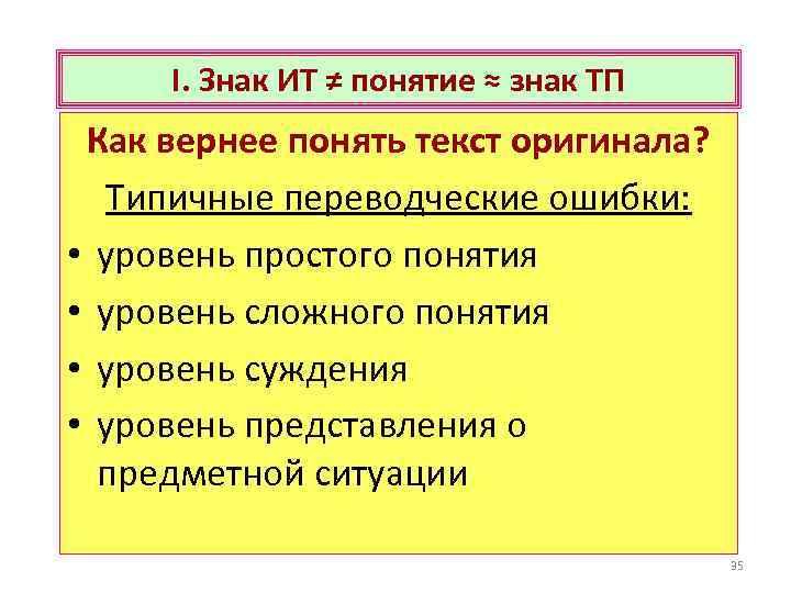 Как быстрее понимать текст