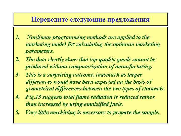 Переведите следующие предложения 1. 2. 3. 4. 5. Nonlinear programming methods are applied to