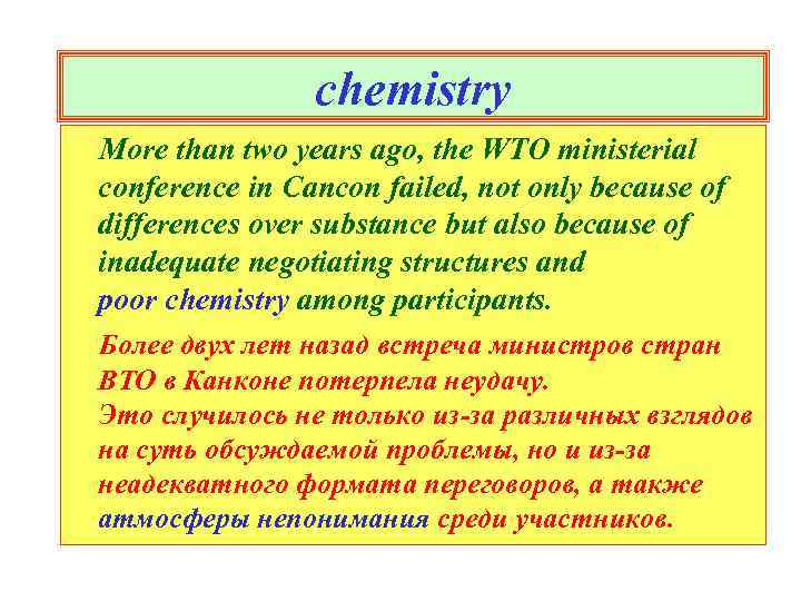 chemistry More than two years ago, the WTO ministerial conference in Cancon failed, not